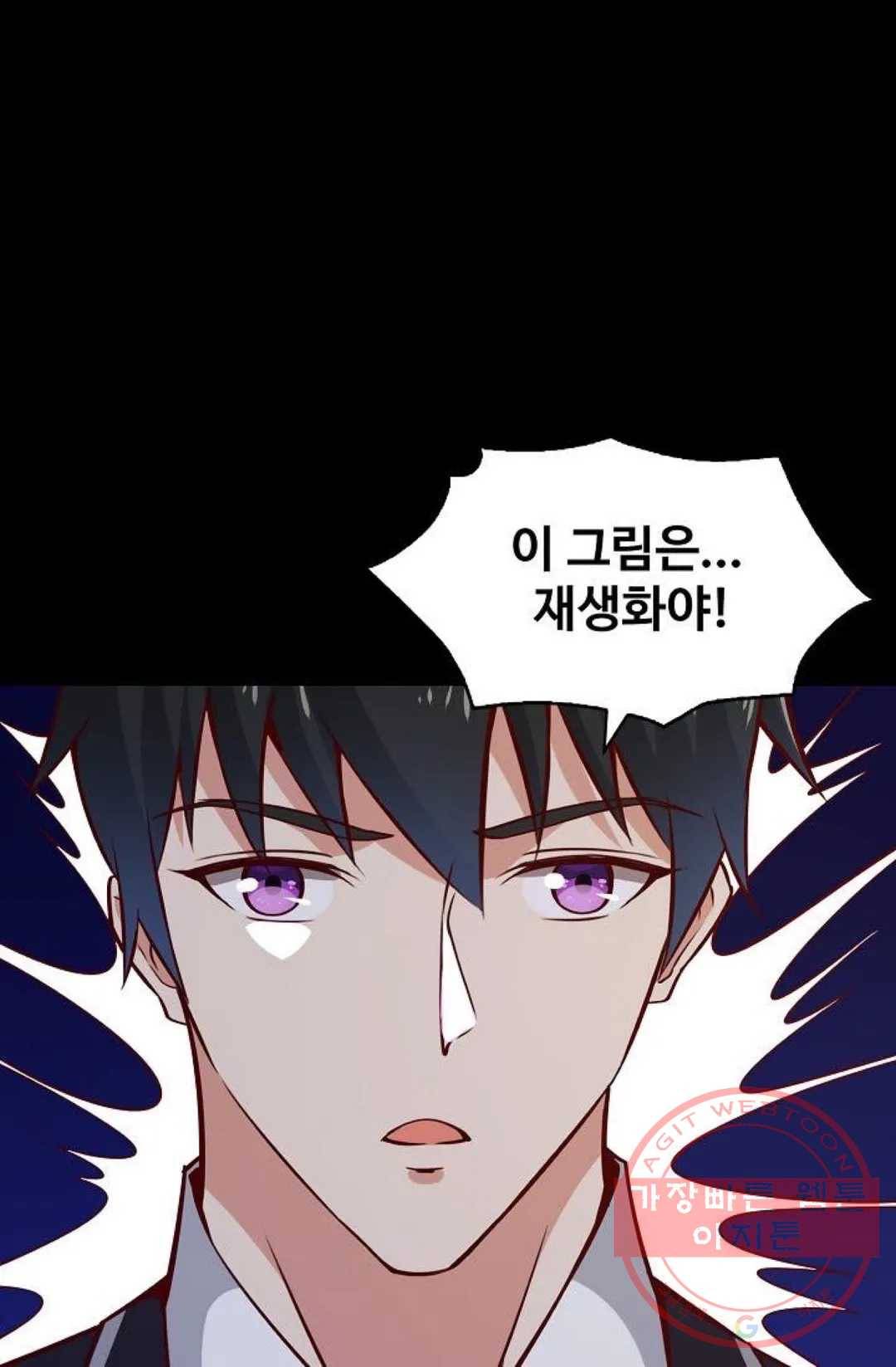 천존! 도시에 재림하다 128화 44