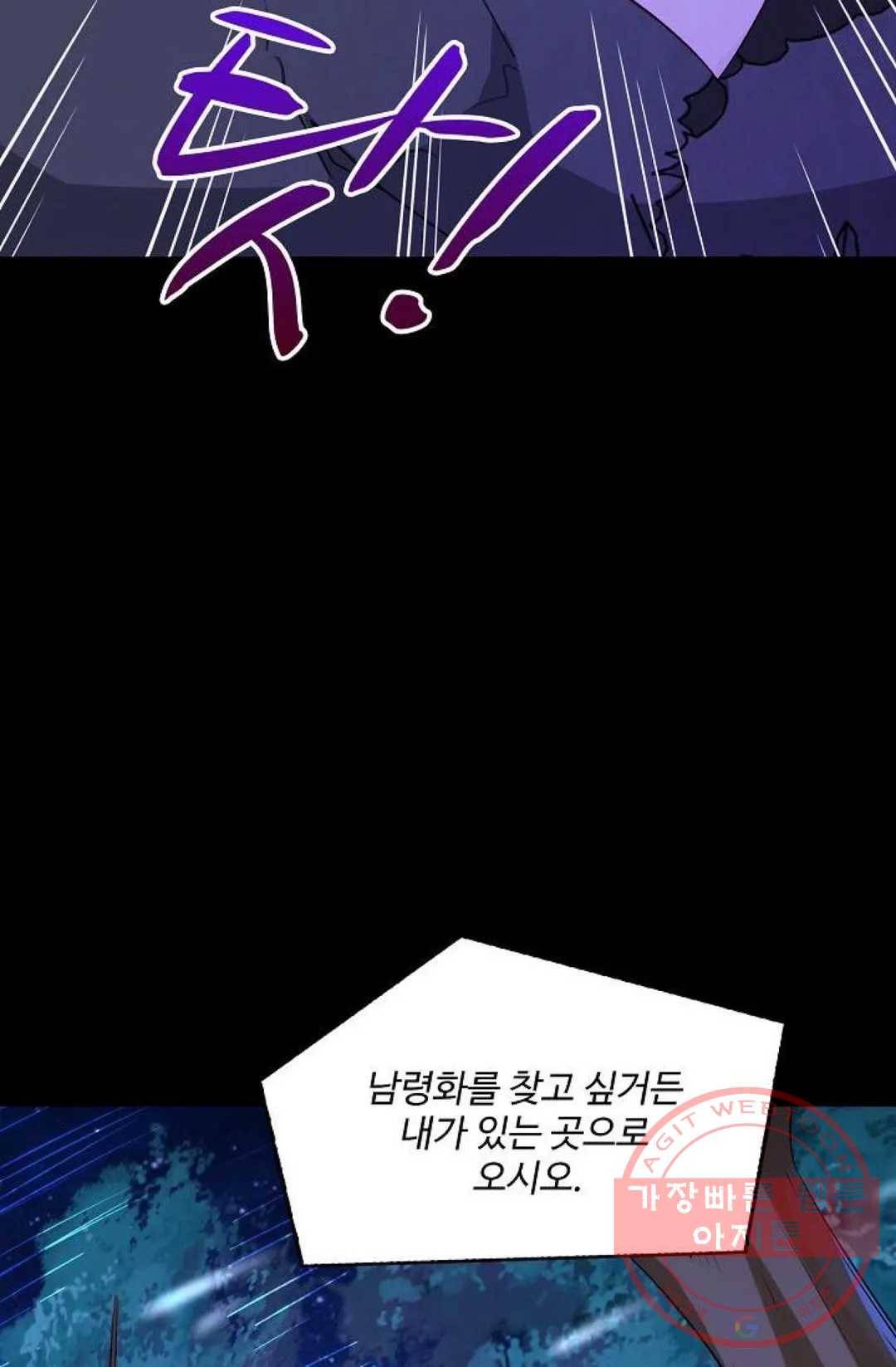 천존! 도시에 재림하다 128화 47