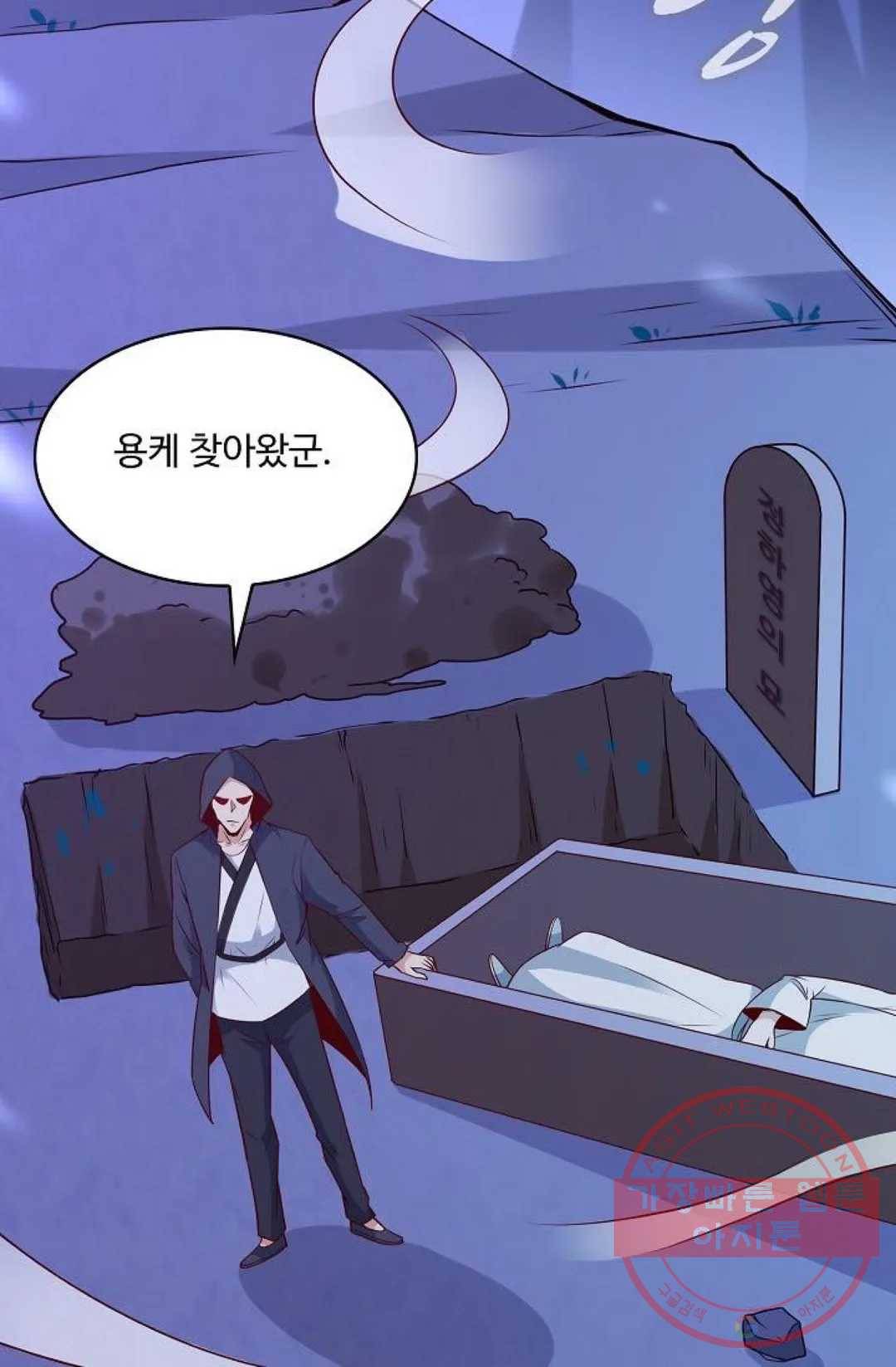 천존! 도시에 재림하다 128화 51