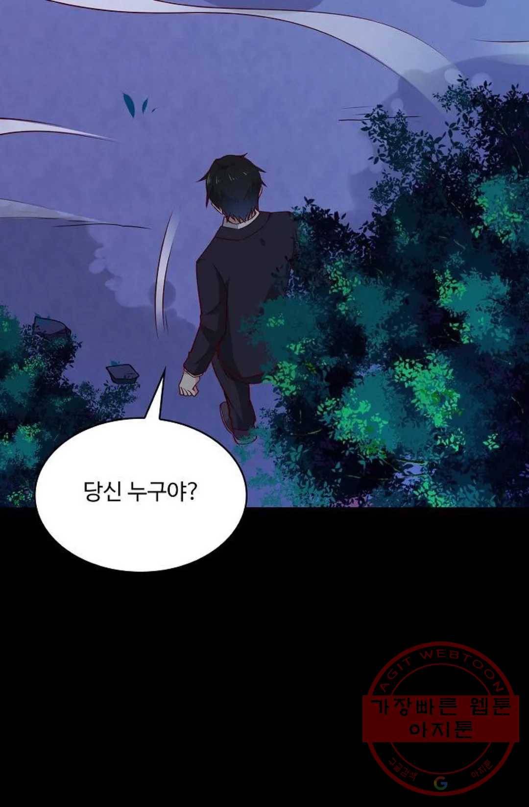 천존! 도시에 재림하다 128화 52