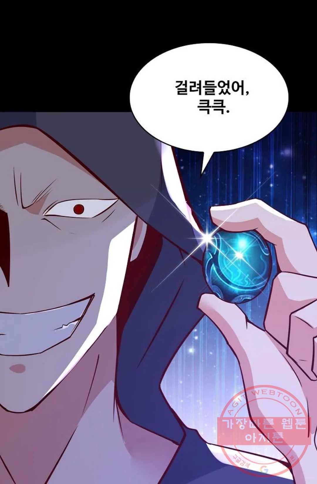 천존! 도시에 재림하다 128화 53