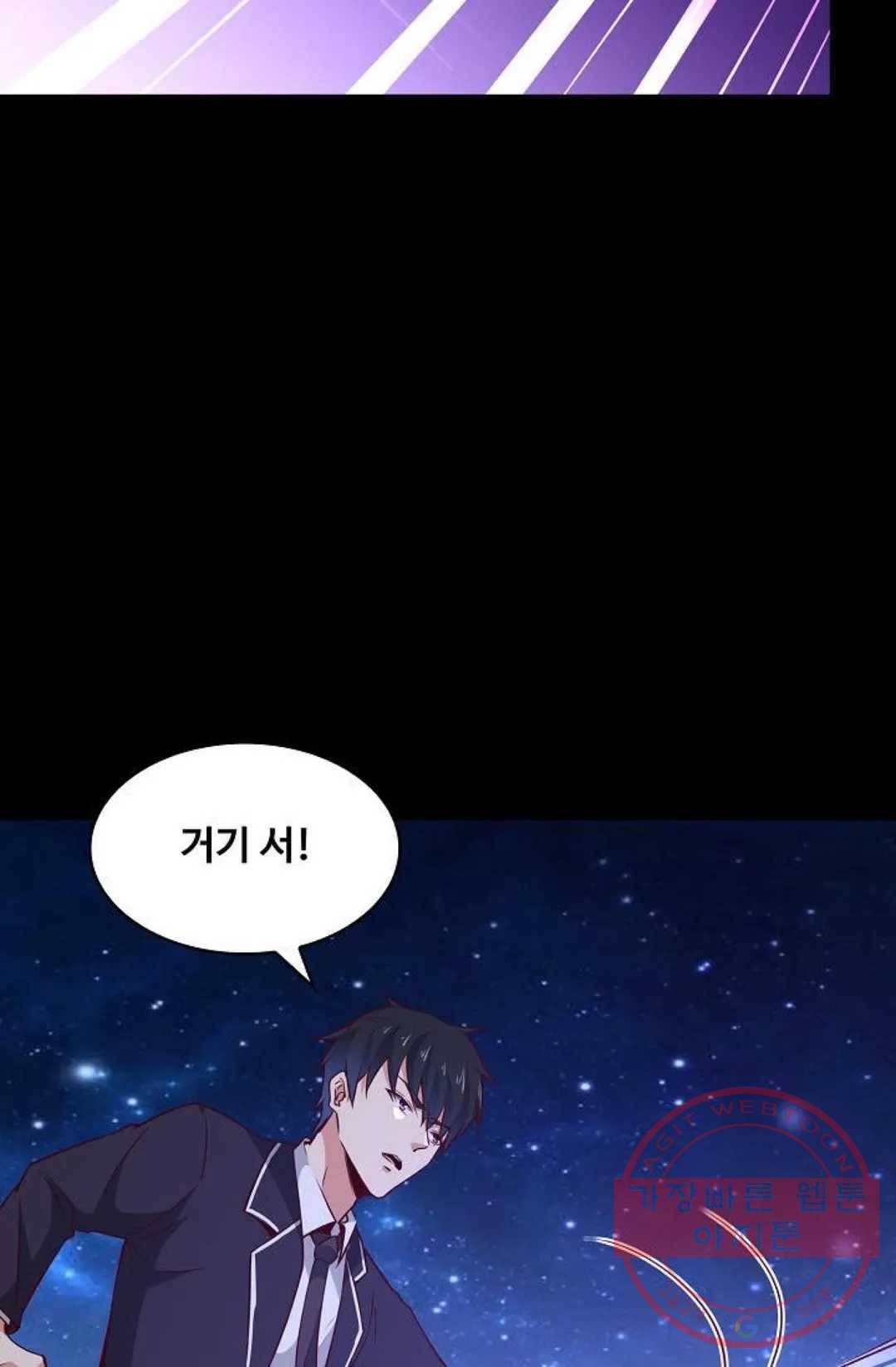 천존! 도시에 재림하다 128화 55