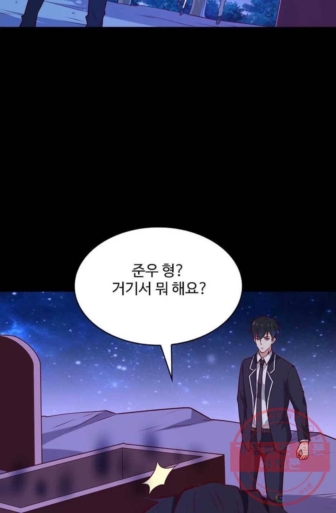 천존! 도시에 재림하다 128화 59