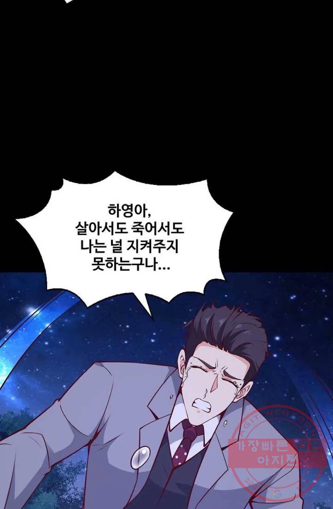 천존! 도시에 재림하다 128화 65