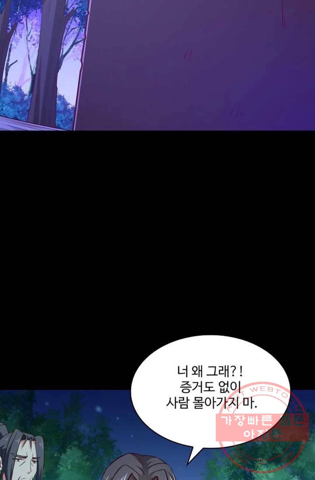 천존! 도시에 재림하다 128화 71