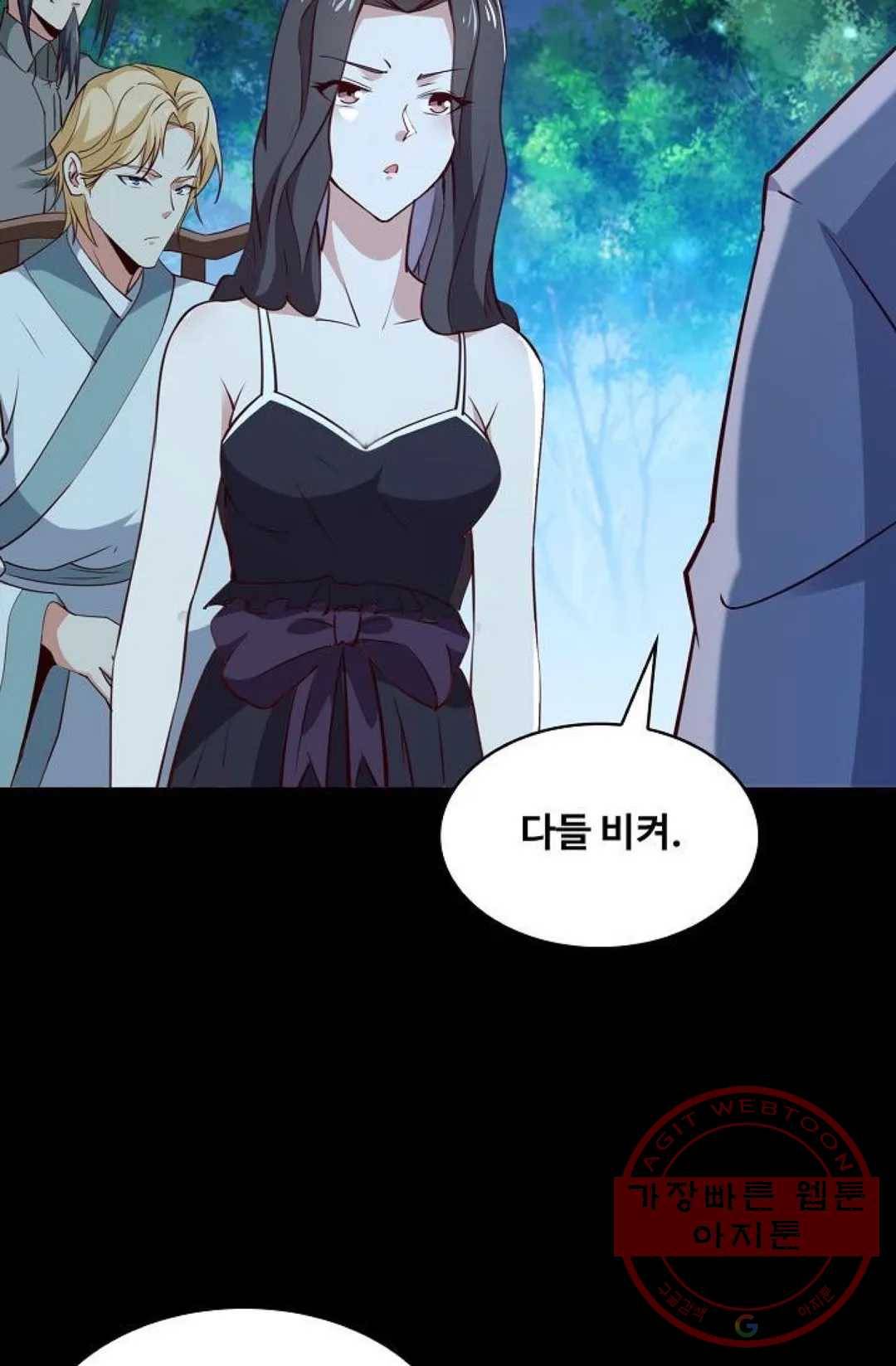 천존! 도시에 재림하다 128화 72