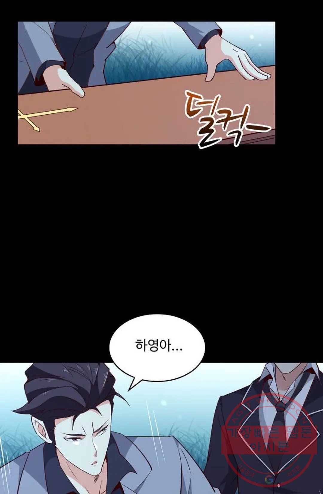 천존! 도시에 재림하다 128화 74
