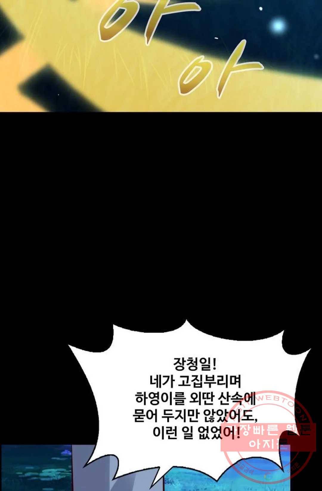 천존! 도시에 재림하다 128화 77