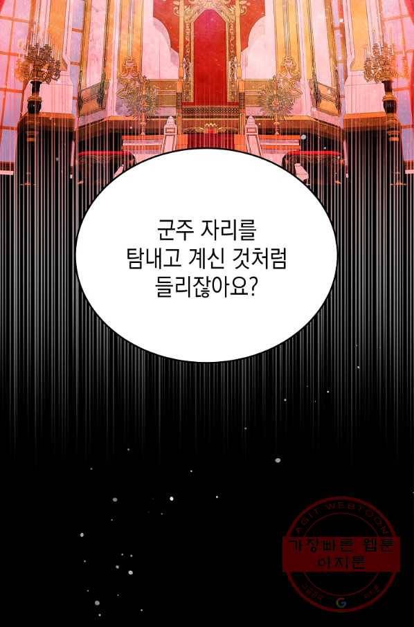 나오세요, 로미오 59화. 카스텔 베키오의 비극 (7) 2