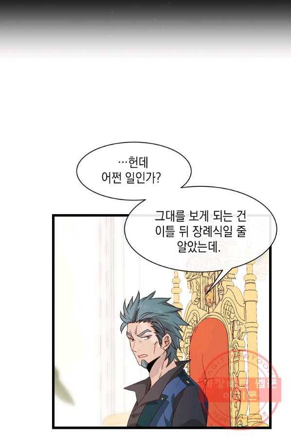 나오세요, 로미오 59화. 카스텔 베키오의 비극 (7) 8