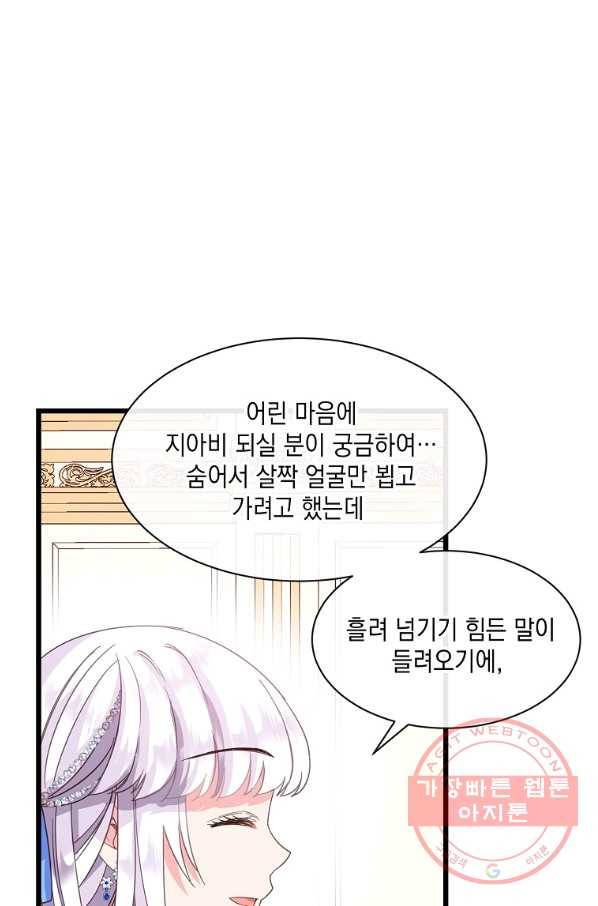 나오세요, 로미오 59화. 카스텔 베키오의 비극 (7) 9