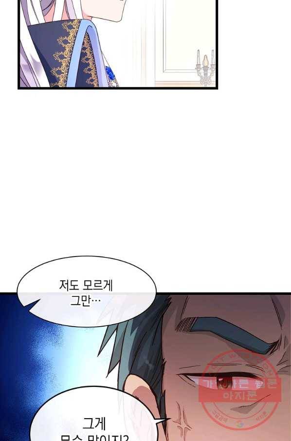 나오세요, 로미오 59화. 카스텔 베키오의 비극 (7) 10