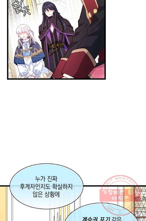 나오세요, 로미오 59화. 카스텔 베키오의 비극 (7) 12