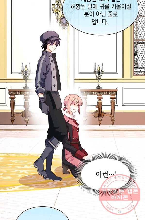 나오세요, 로미오 59화. 카스텔 베키오의 비극 (7) 13