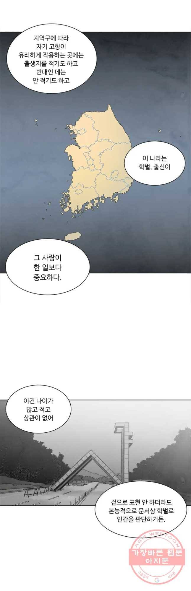 화폐개혁 마늘은행편 6화 9