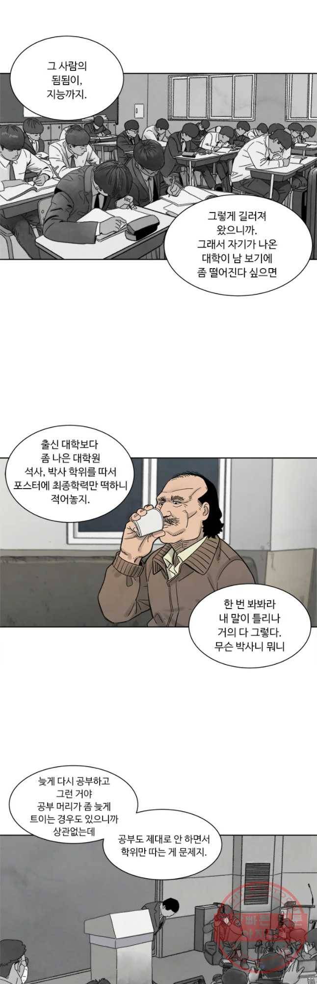 화폐개혁 마늘은행편 6화 10