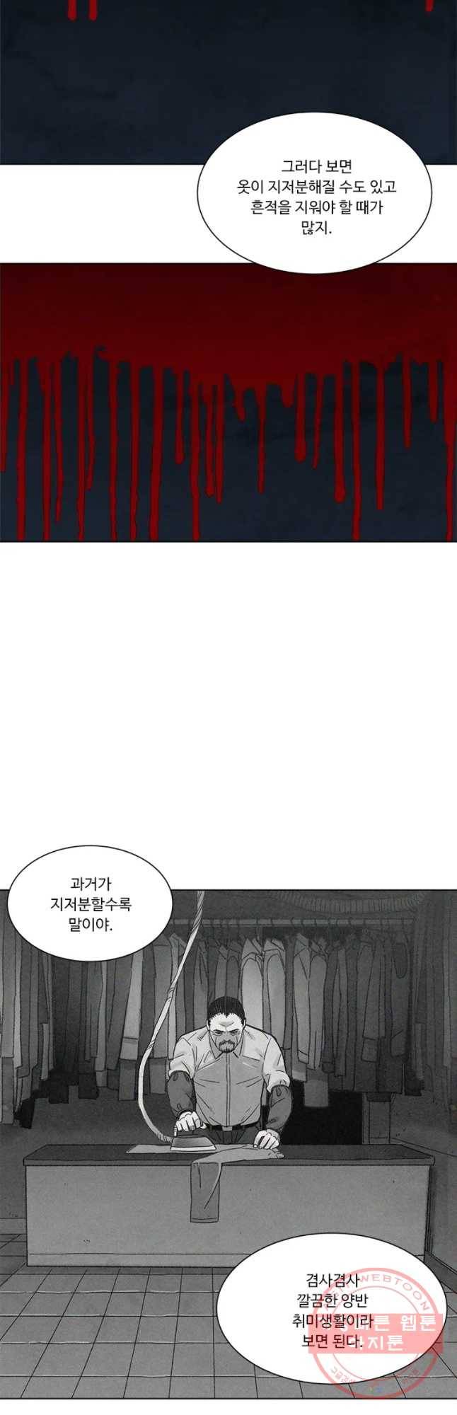 화폐개혁 마늘은행편 6화 13