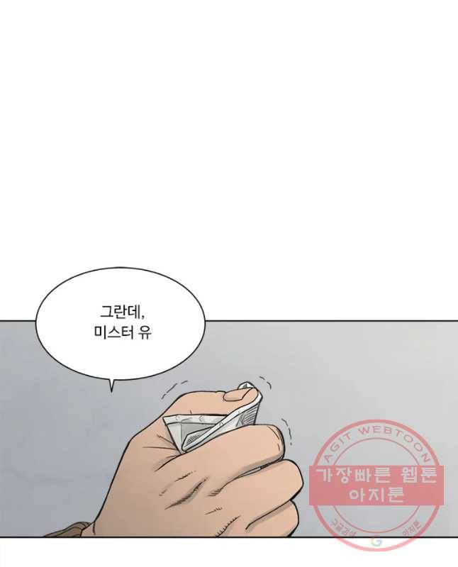 화폐개혁 마늘은행편 6화 15
