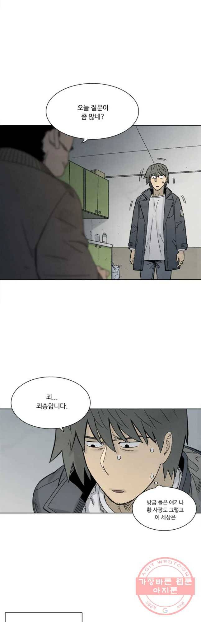 화폐개혁 마늘은행편 6화 16