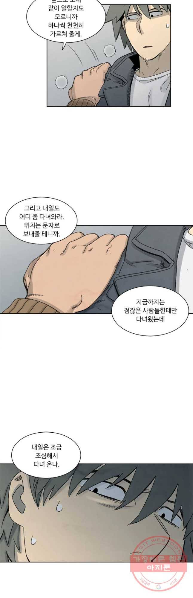 화폐개혁 마늘은행편 6화 18