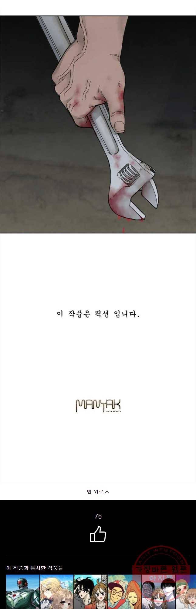 화폐개혁 마늘은행편 6화 21