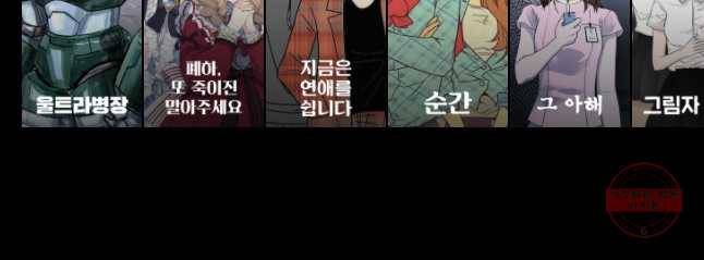 화폐개혁 마늘은행편 6화 22