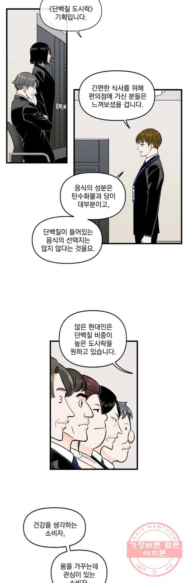 지옥사원 192화 (시즌3) 5