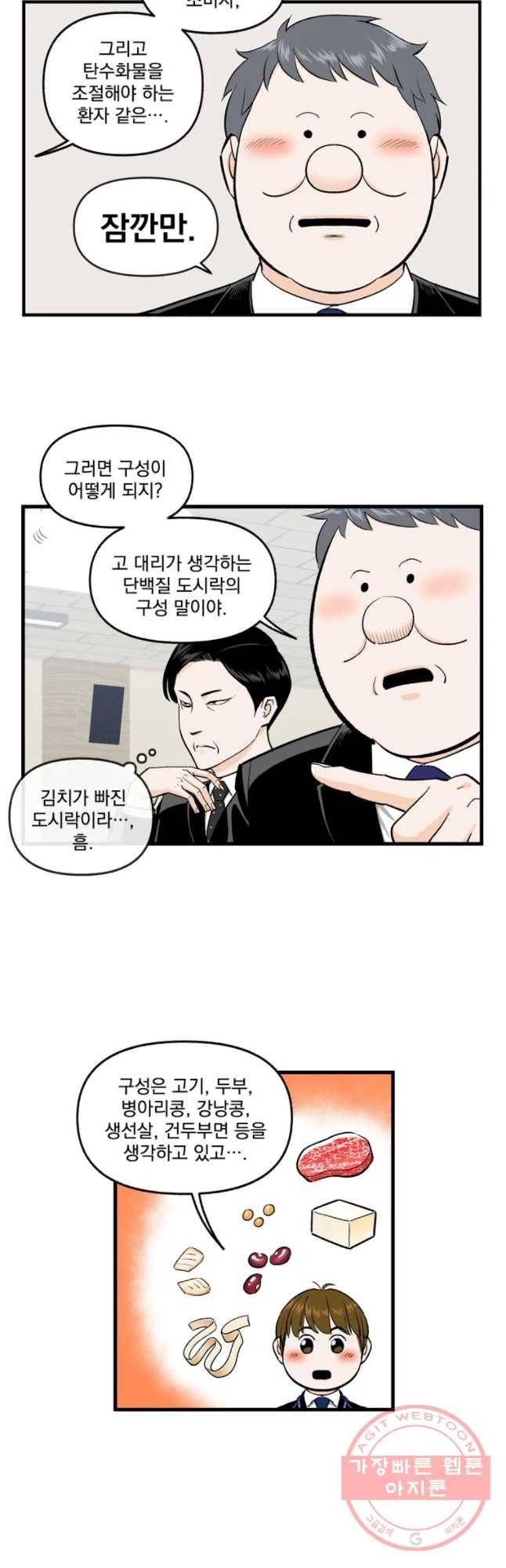 지옥사원 192화 (시즌3) 6