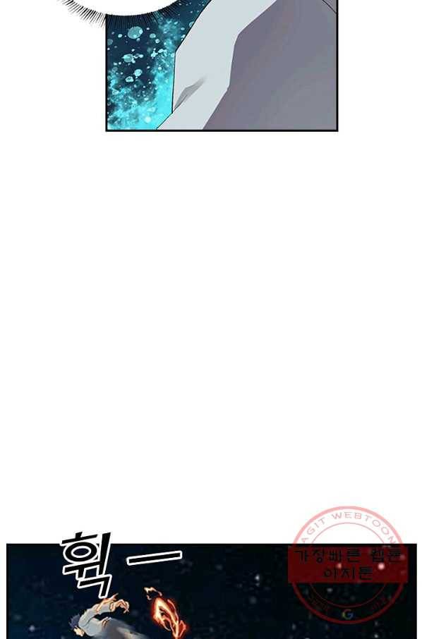 검역창궁 120화 9