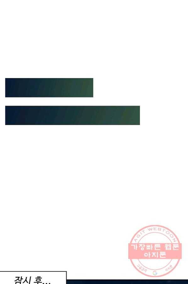 검역창궁 120화 11