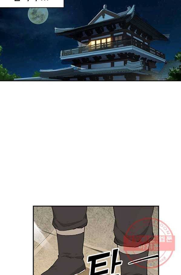 검역창궁 120화 12