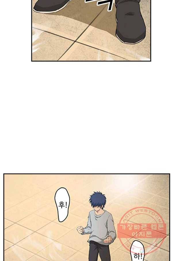 검역창궁 120화 13