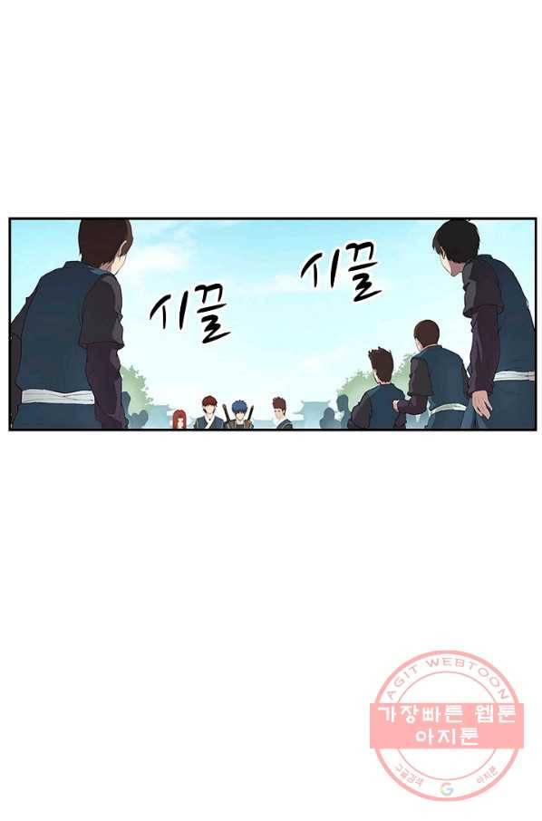검역창궁 120화 17