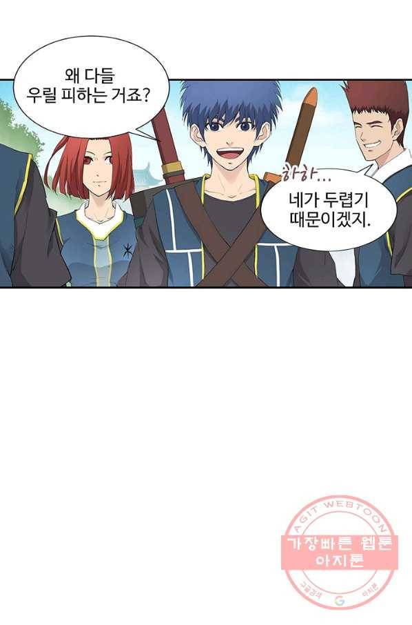 검역창궁 120화 18
