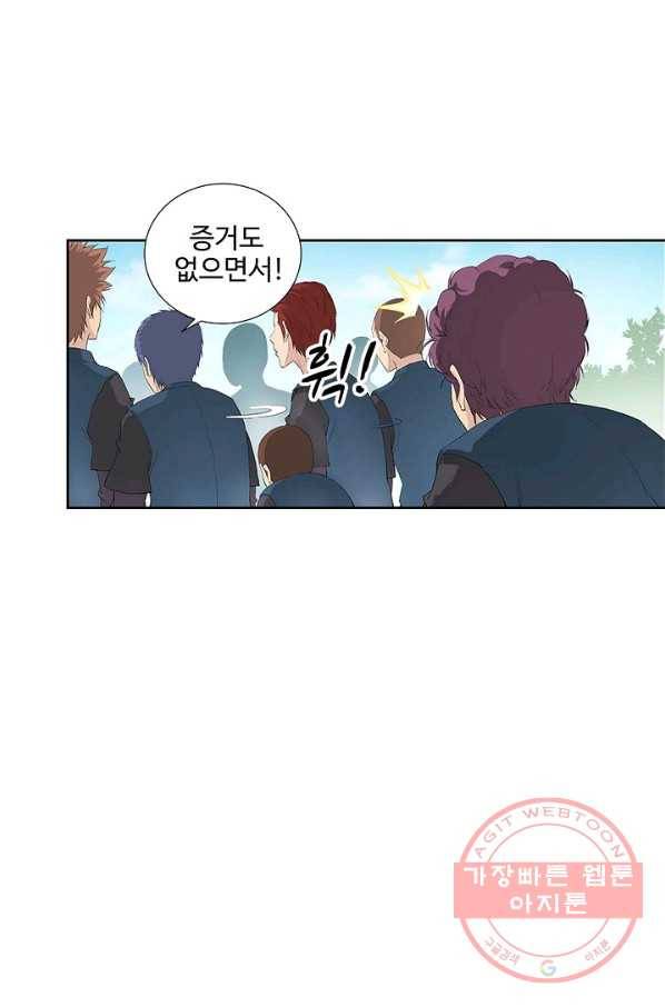 검역창궁 120화 22