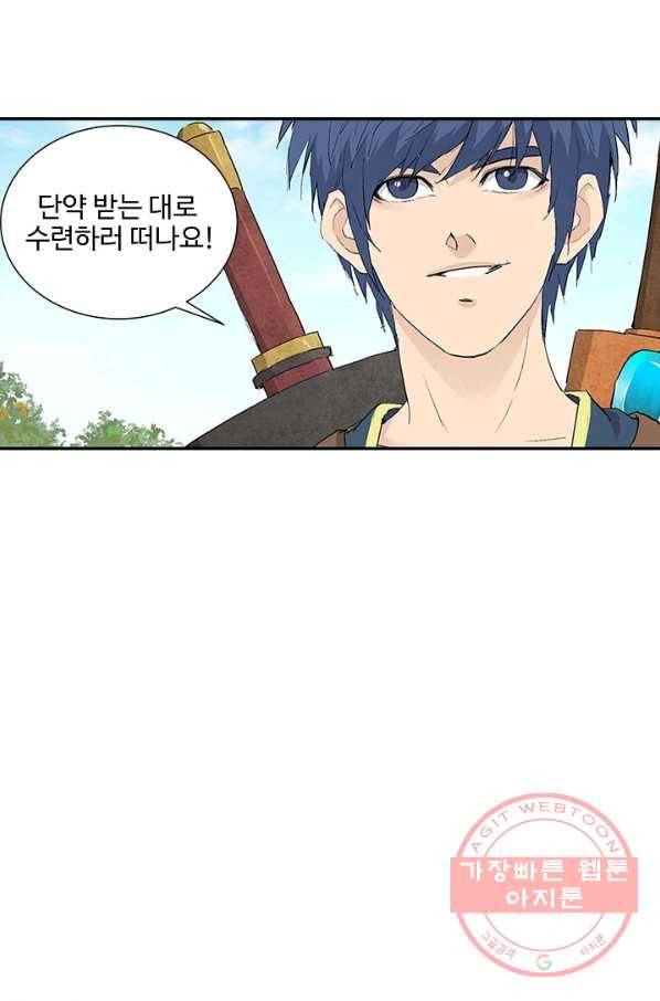 검역창궁 120화 23