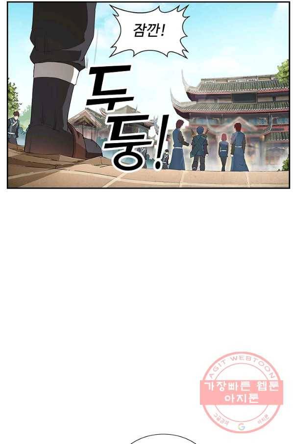 검역창궁 120화 24