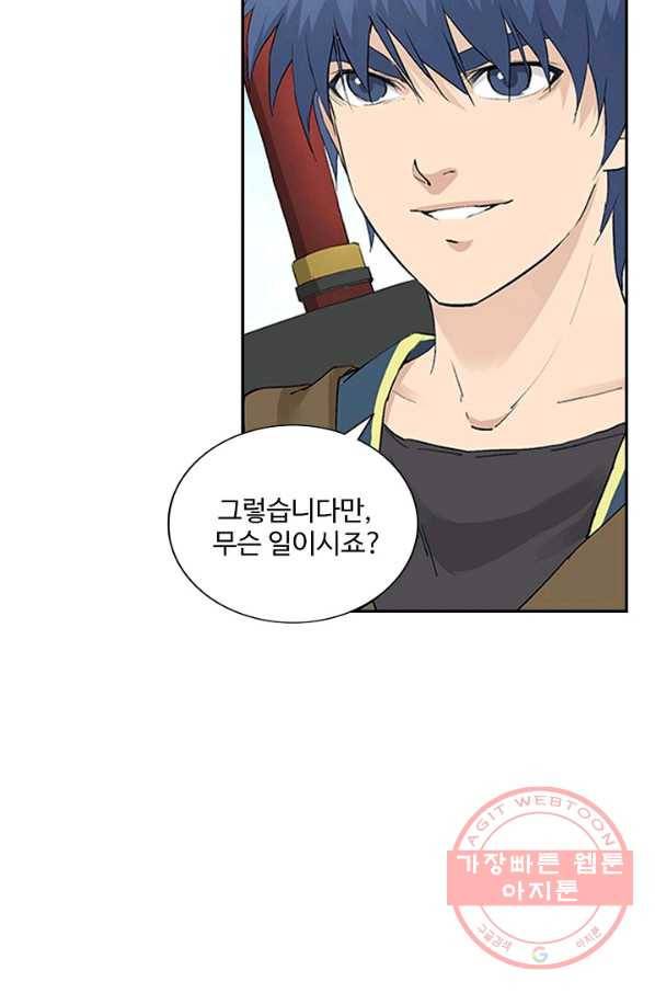 검역창궁 120화 26