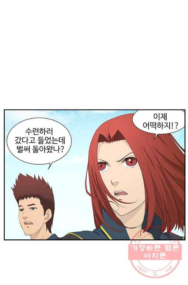 검역창궁 120화 28
