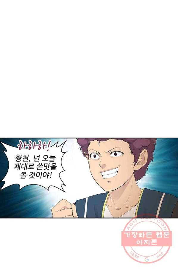 검역창궁 120화 29