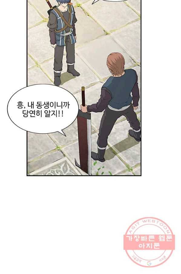 검역창궁 120화 34