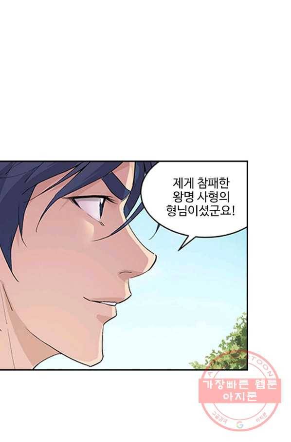 검역창궁 120화 35