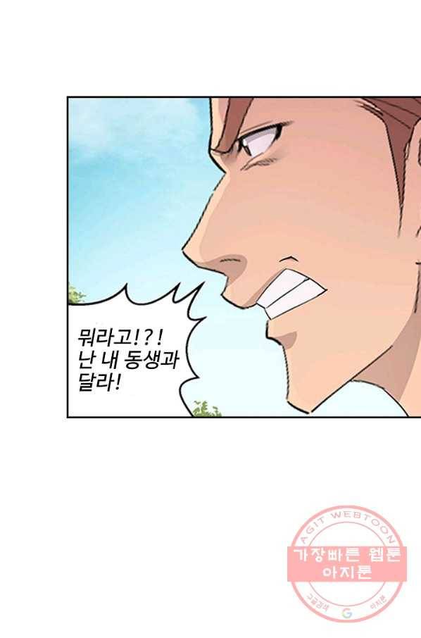 검역창궁 120화 36