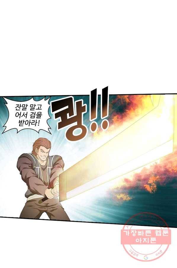 검역창궁 120화 37