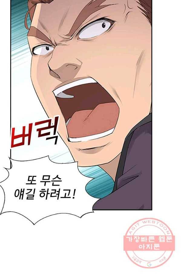 검역창궁 120화 40