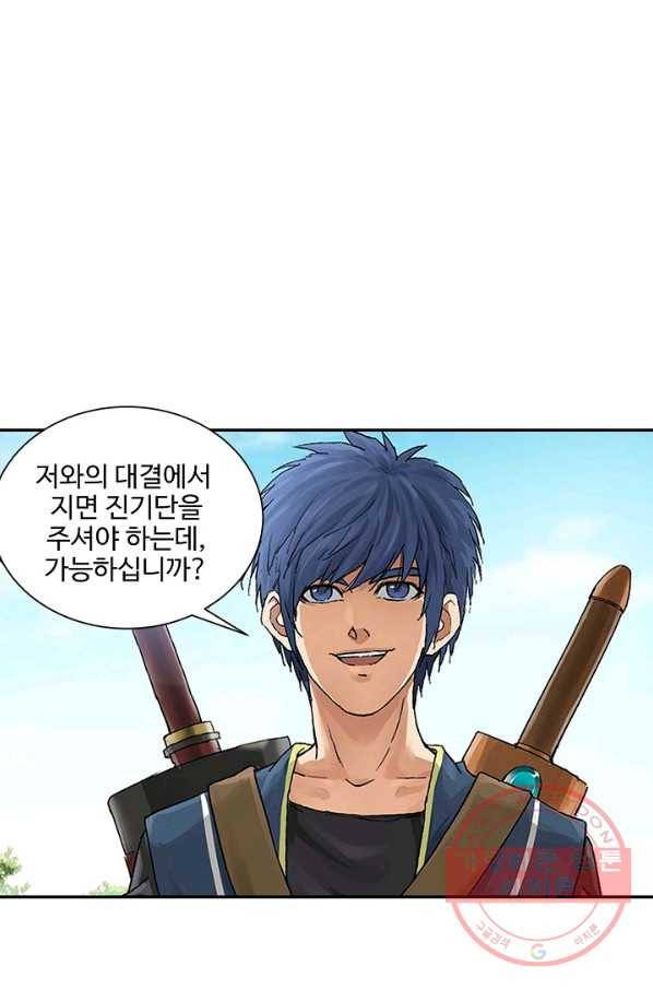 검역창궁 120화 41
