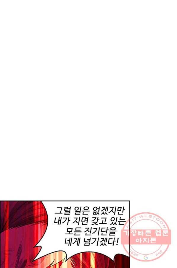 검역창궁 120화 42