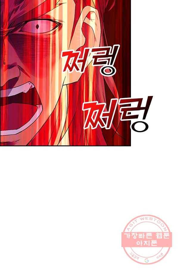 검역창궁 120화 43
