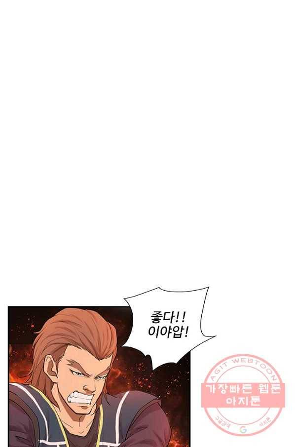 검역창궁 120화 46