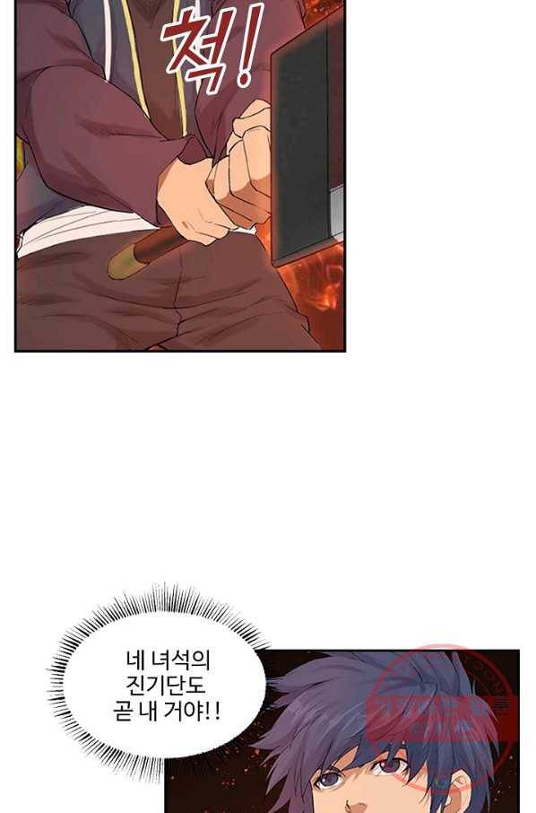 검역창궁 120화 47